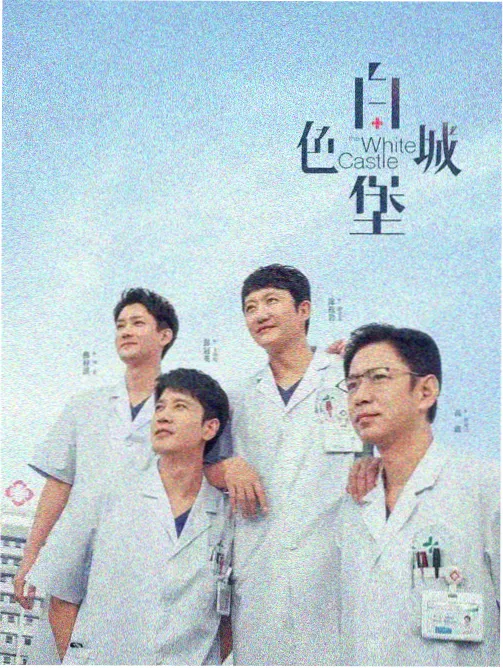 热搜剧集缩略图